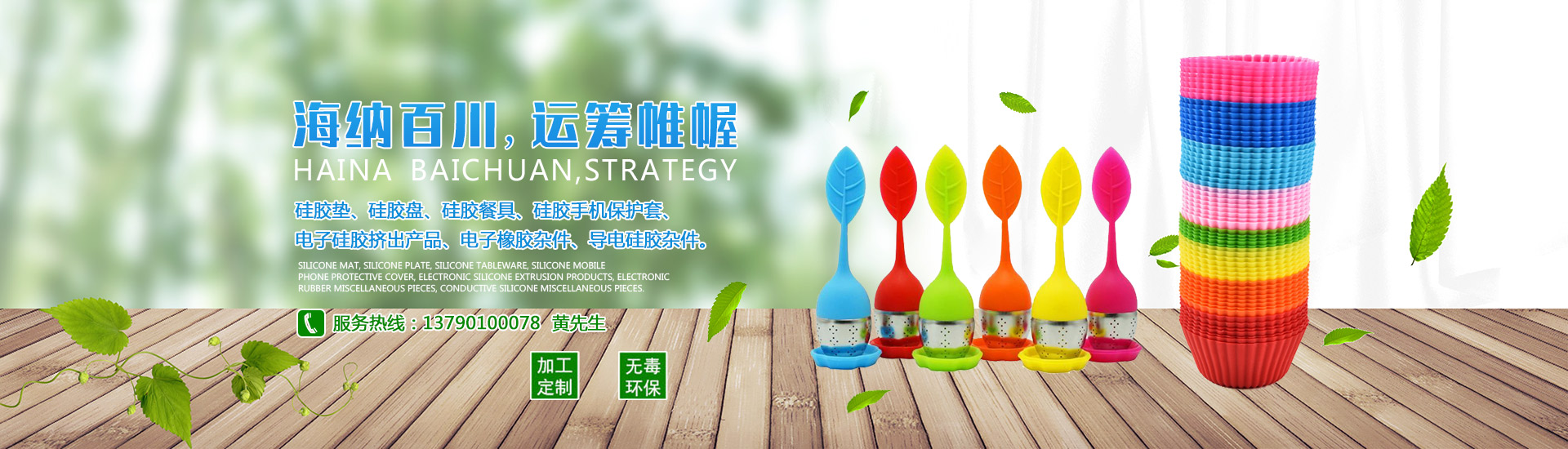 東莞市www.17.com嫩草矽橡膠製品有限公司